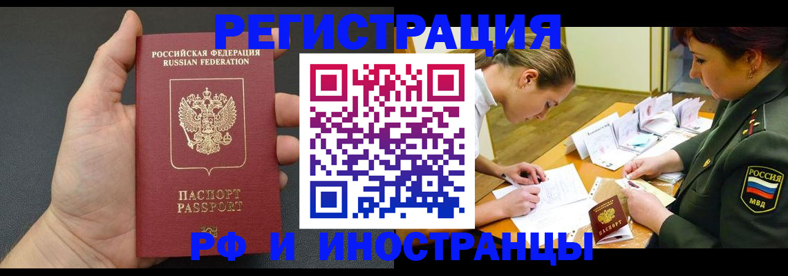 прописка законно в Арзамасе