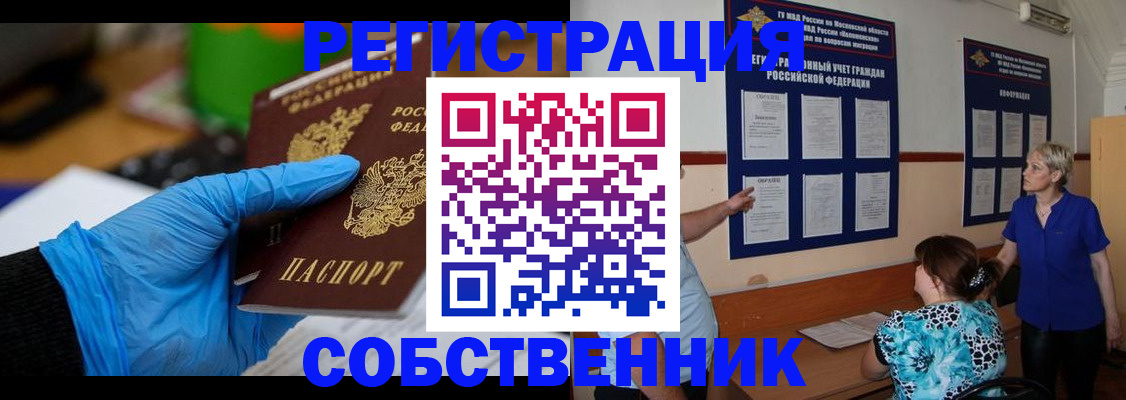 прописка штамп в Арзамасе