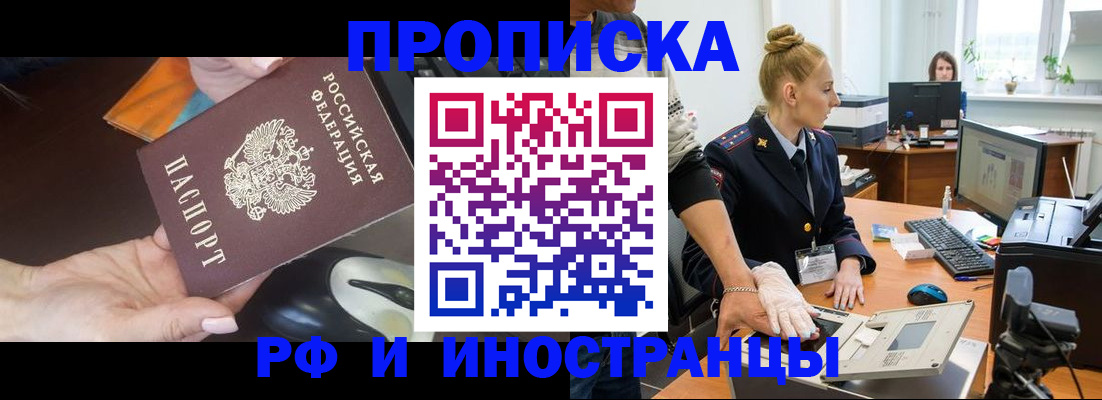 временная регистрация для школы в Арзамасе