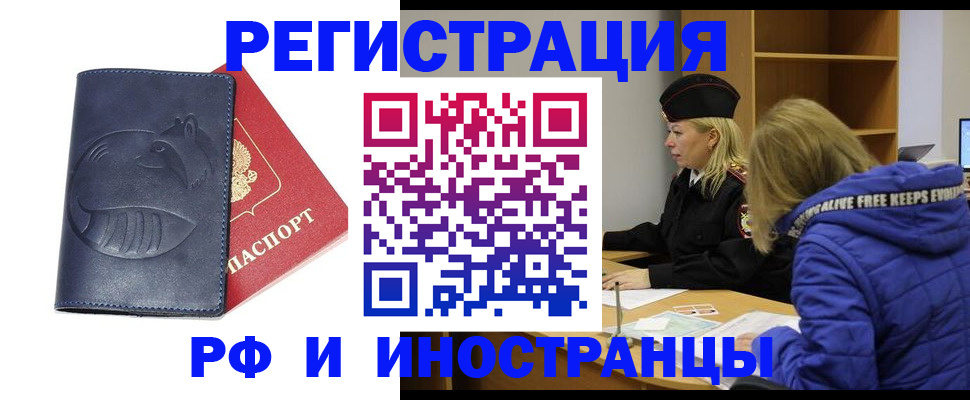 прописка поиск в Арзамасе