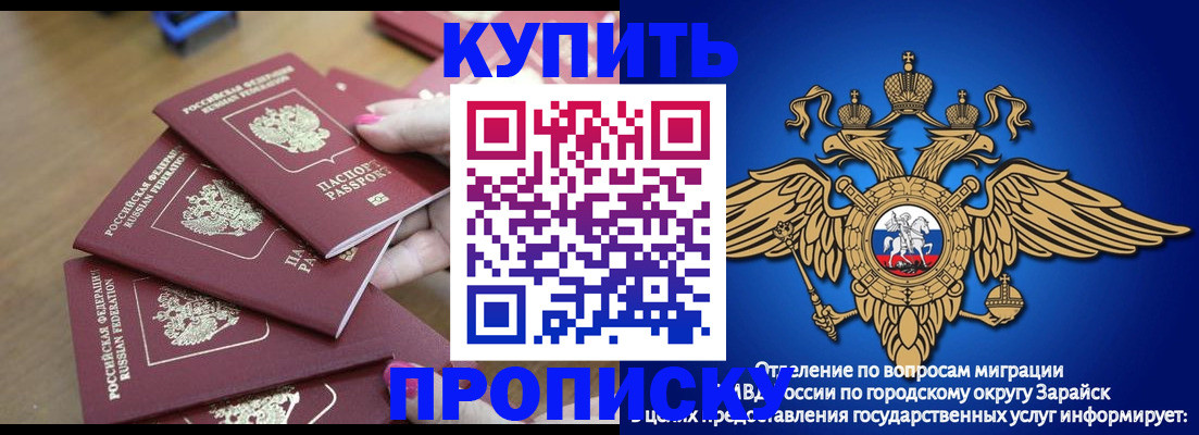 временная прописка в Арзамасе