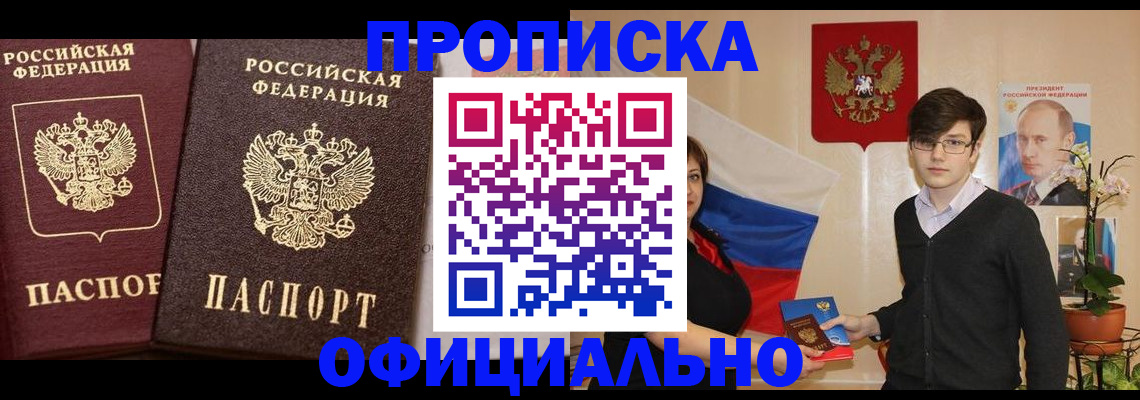 прописка для школы в Арзамасе